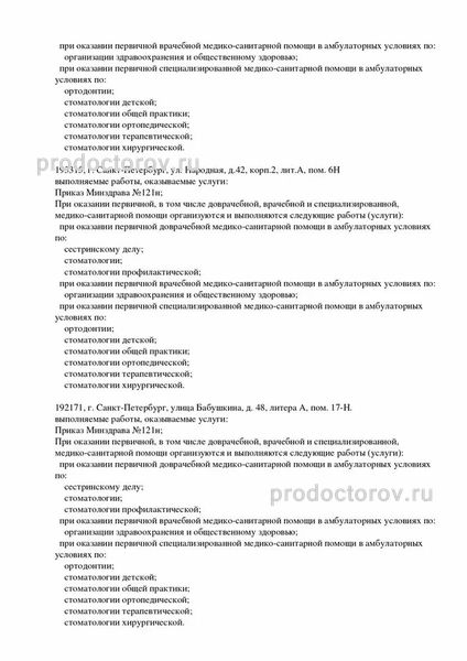 Фото клиники 7