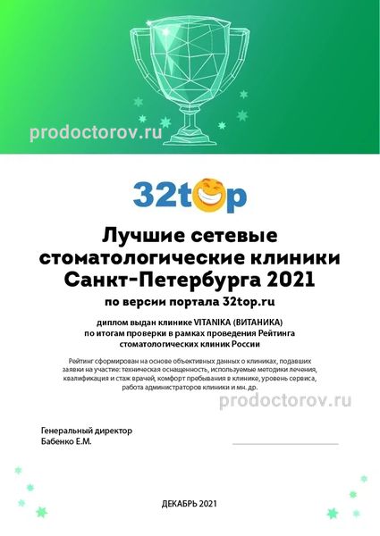 Фото клиники 12