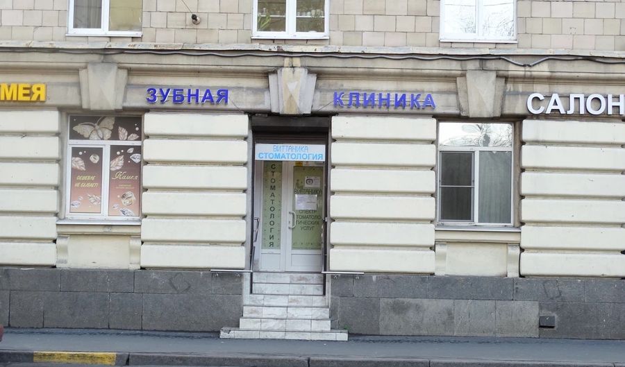 Фото клиники 1