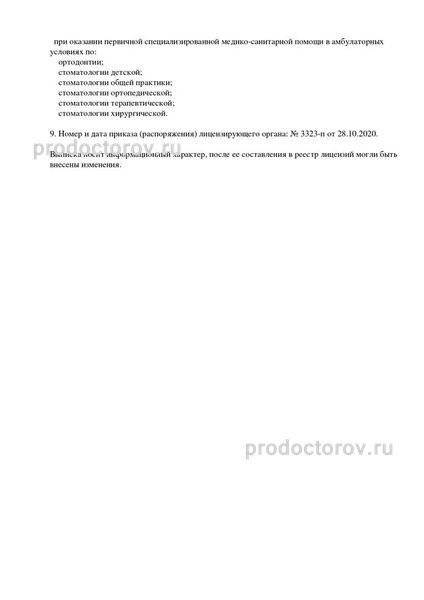 Фото клиники 13