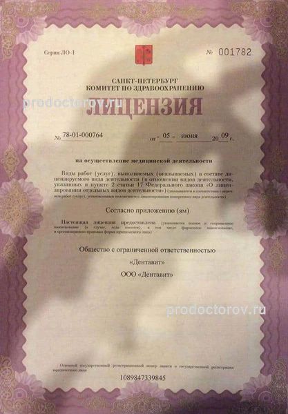 Фото клиники 15