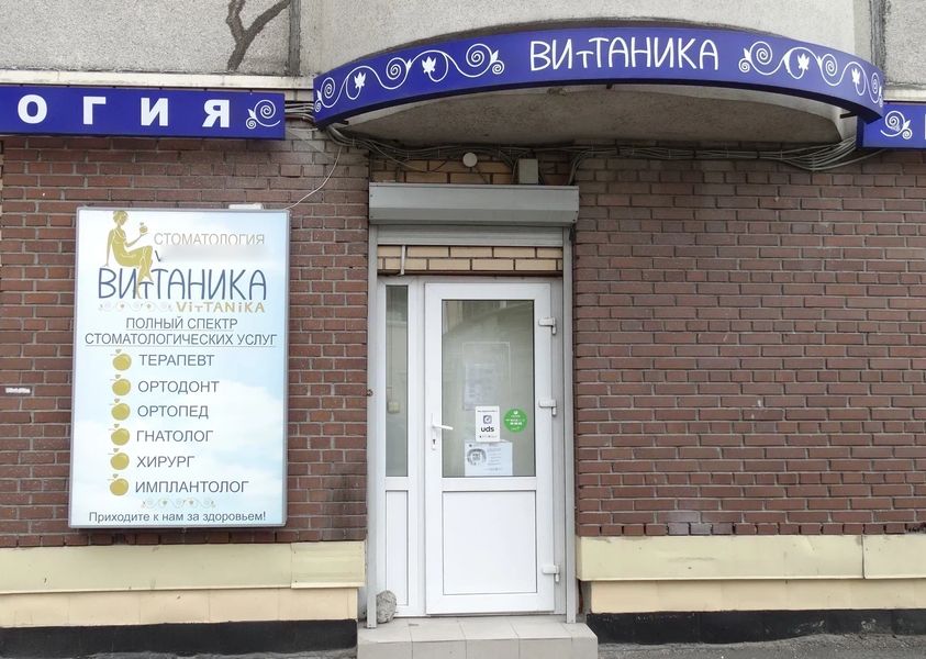 Фото клиники 2
