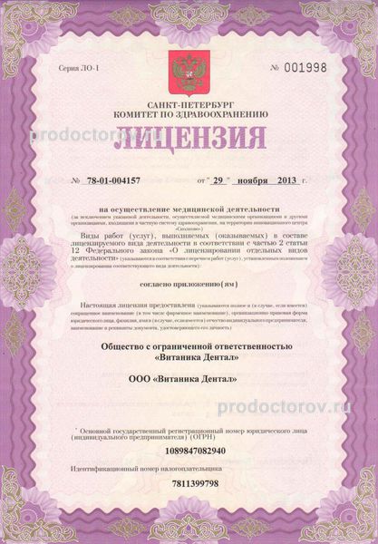 Фото клиники 5