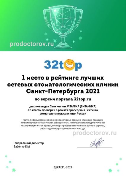 Фото клиники 10