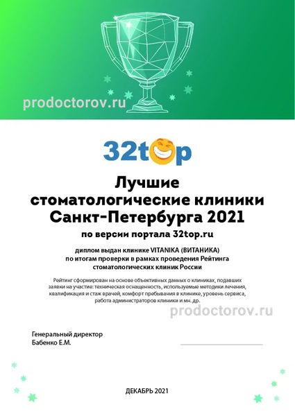 Фото клиники 12
