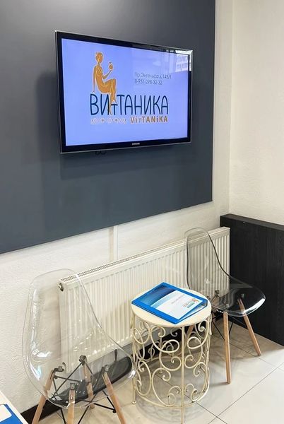 Фото клиники 5