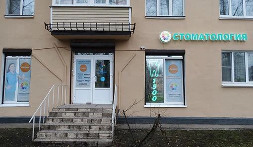 Фото клиники 1
