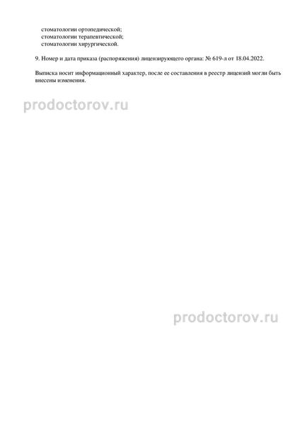 Фото клиники 7