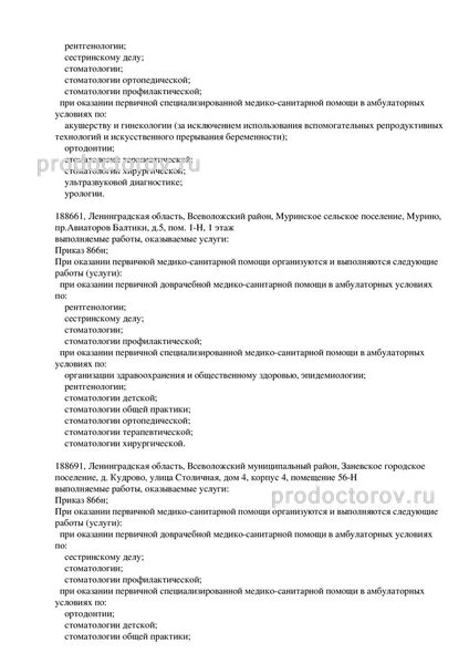 Фото клиники 6