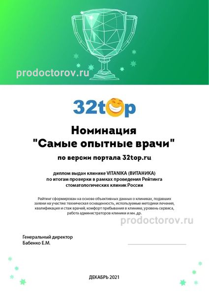 Фото клиники 13