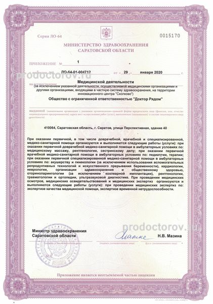 Фото клиники 4