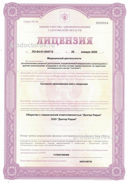 Фото клиники 2