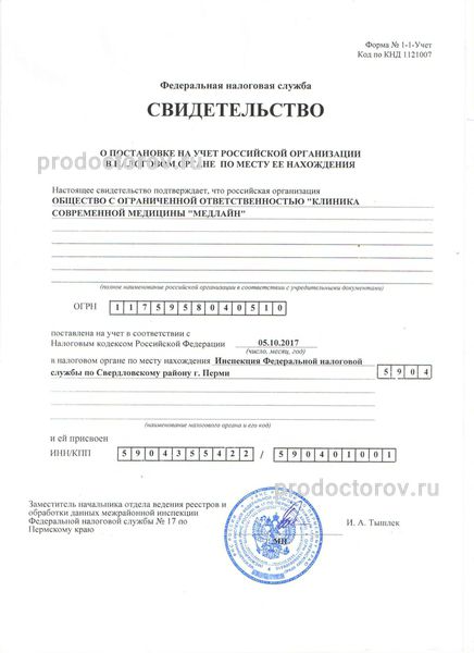 Фото клиники 17