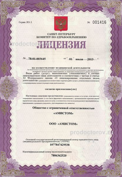 Фото клиники 6