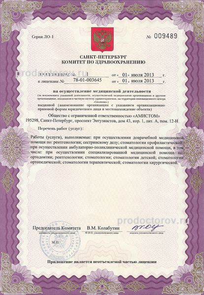 Фото клиники 8
