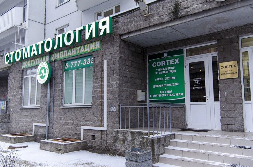 Фото клиники 1