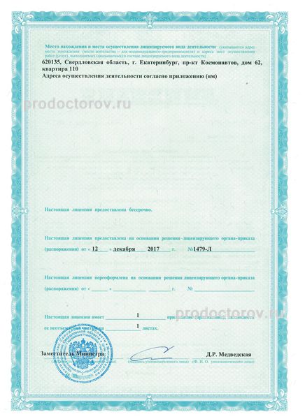 Фото клиники 2