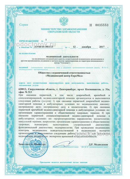 Фото клиники 1