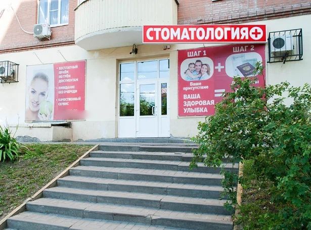 Фото клиники 1