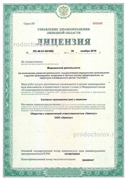 Фото клиники 6