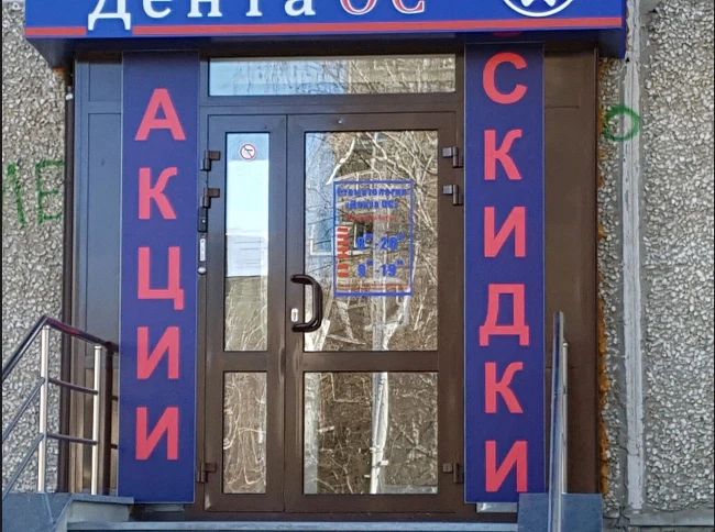 Фото клиники 1