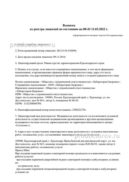 Фото клиники 6