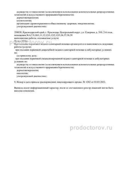 Фото клиники 7