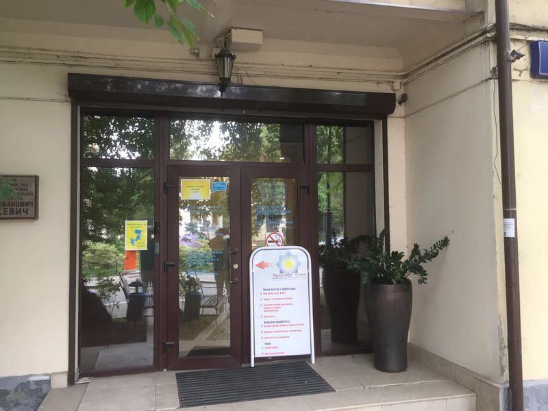 Фото клиники 1