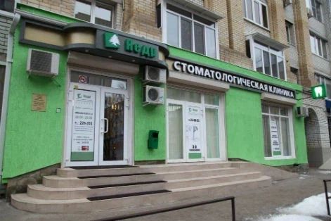 Фото клиники 1