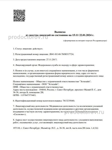 Фото клиники 10