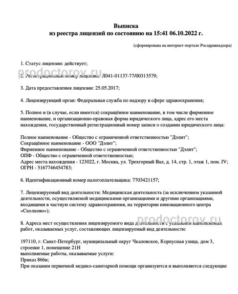 Фото клиники 1