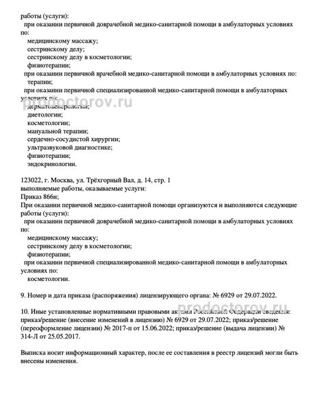 Фото клиники 2