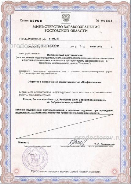 Фото клиники 5
