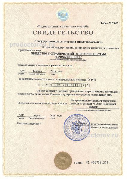 Фото клиники 6
