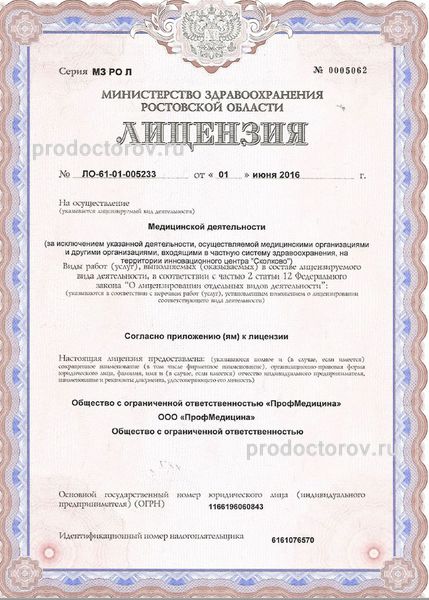 Фото клиники 1