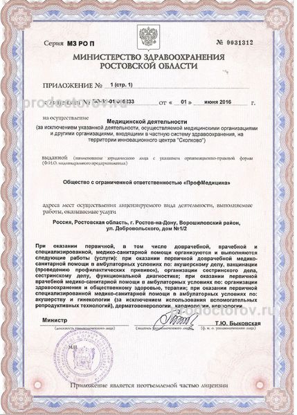 Фото клиники 3