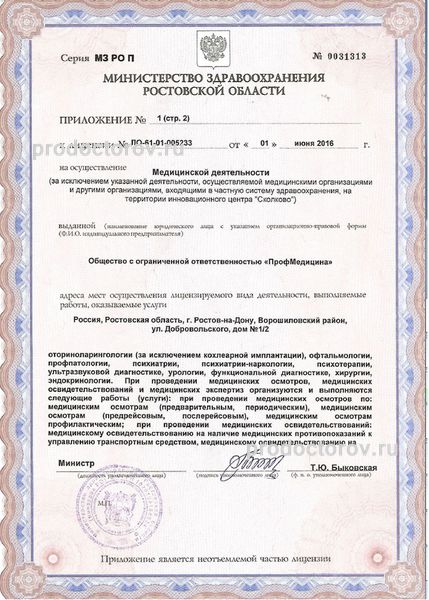 Фото клиники 4
