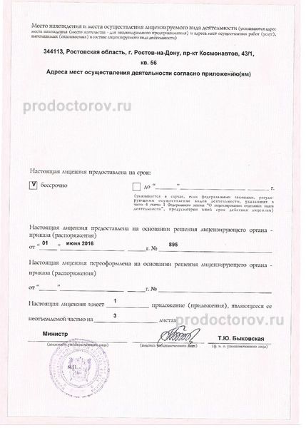 Фото клиники 2