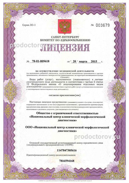 Фото клиники 1