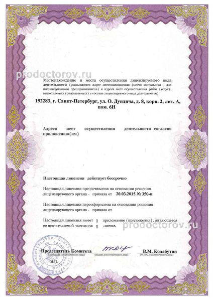 Фото клиники 2