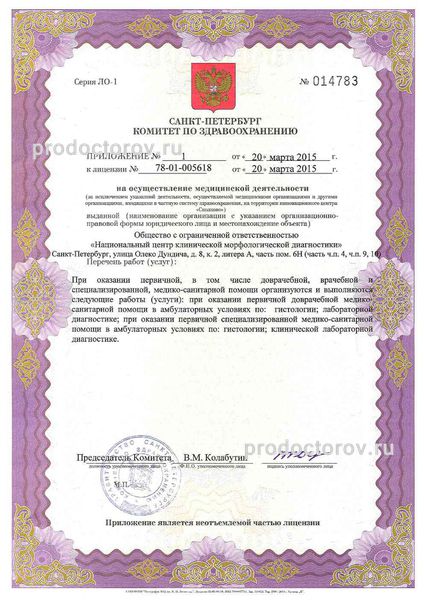 Фото клиники 3