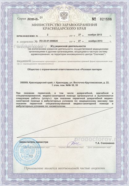 Фото клиники 3
