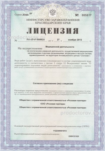 Фото клиники 1