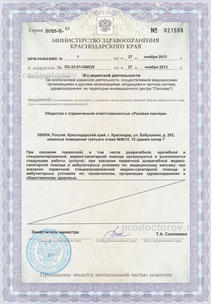 Фото клиники 2