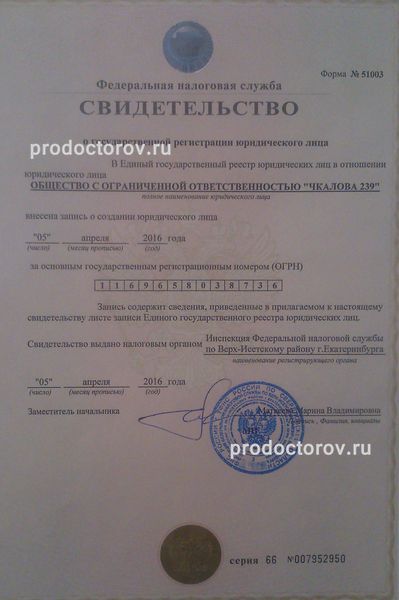 Фото клиники 8