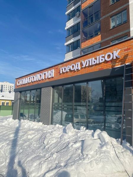 Фото клиники 1