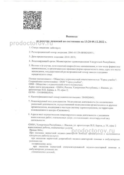 Фото клиники 2