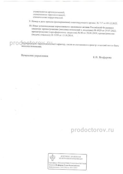 Фото клиники 3