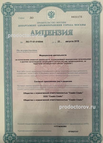 Фото клиники 6