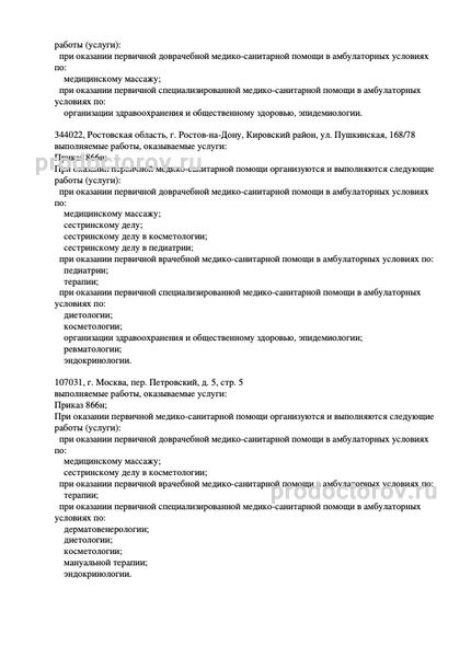 Фото клиники 14